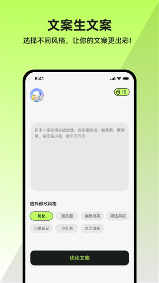米粒文案截图2