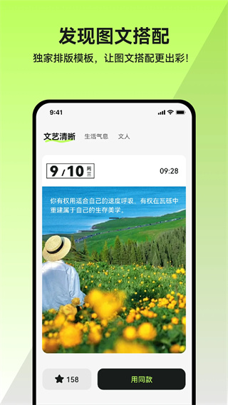 米粒文案截图3