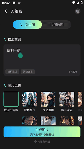 漫影快剪手机版
