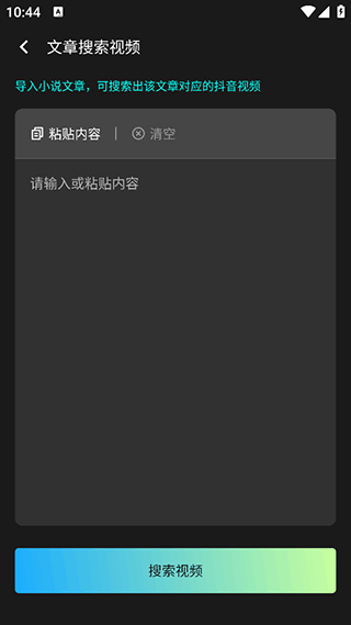 漫影快剪手机版