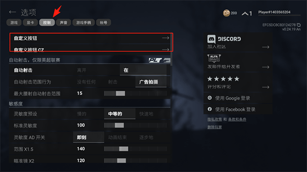 战斗大师手游