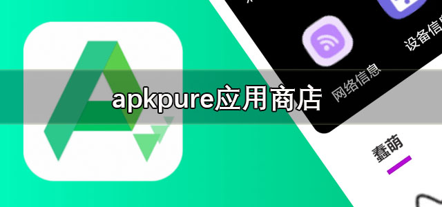 apkpure