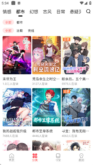 洋葱免费漫画纯净版截图2