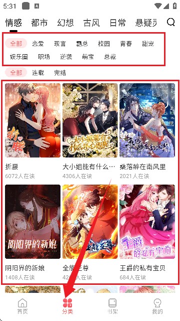 洋葱免费漫画纯净版