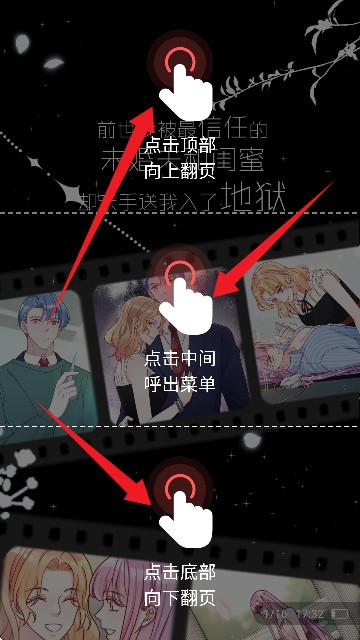 洋葱免费漫画纯净版