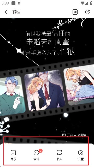 洋葱免费漫画纯净版