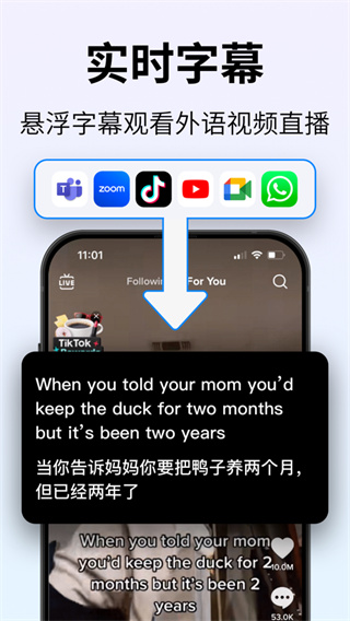 时空壶同传翻译截图3