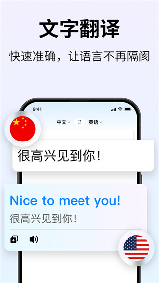 时空壶同传翻译截图4