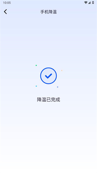 五湖清理截图4