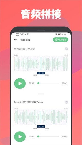 乐嗨音乐剪辑截图1