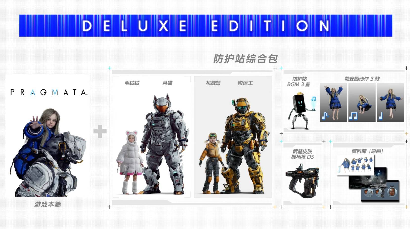 虚实万象买哪个版本好 标准版豪华版区别