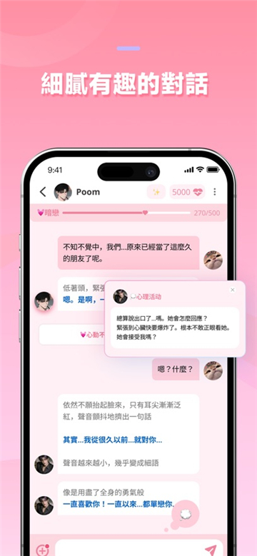 dokichat安卓版截图3