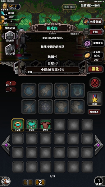 寻宝地下城截图2