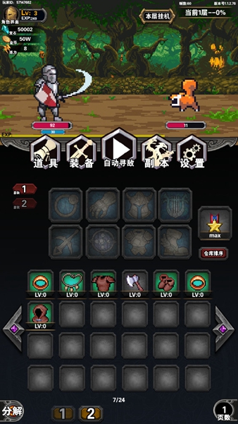 寻宝地下城截图4