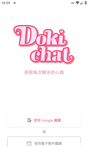 dokichat虚拟聊天