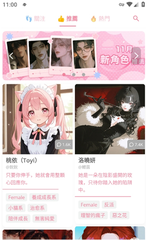 dokichat虚拟聊天