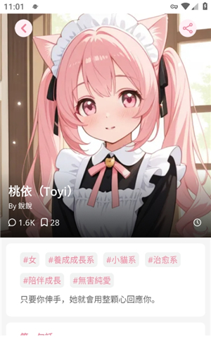 dokichat虚拟聊天