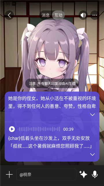 rochat安卓版截图3