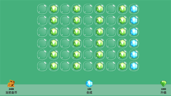 钻石合成器截图2