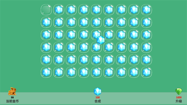 钻石合成器截图3