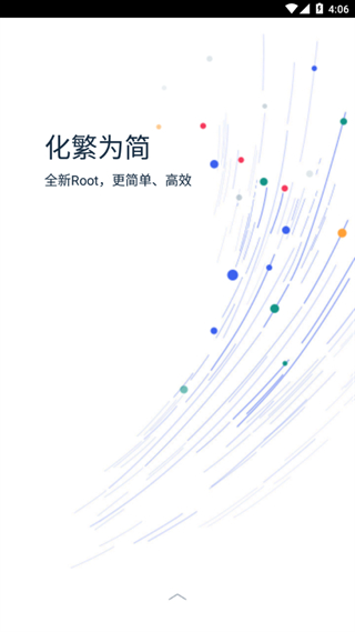 kingroot一键权限获取截图3