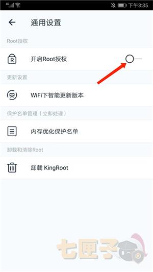 kingroot一键权限获取