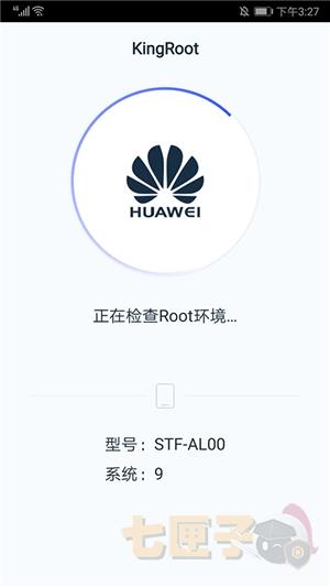kingroot一键权限获取