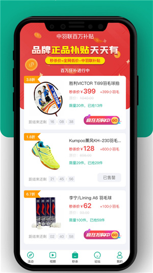 中羽联app截图1