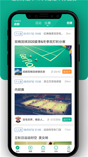 中羽联app截图4