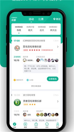 中羽联app截图2