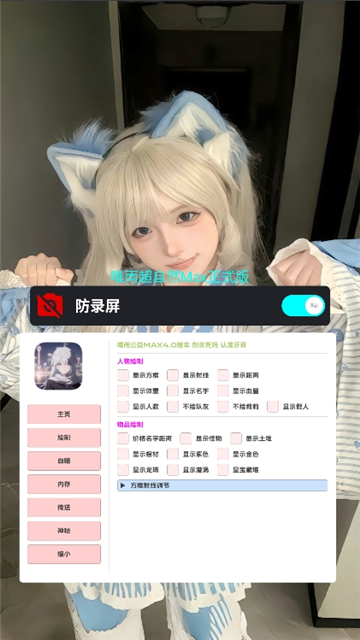 唯雨超自然Max正式版截图4