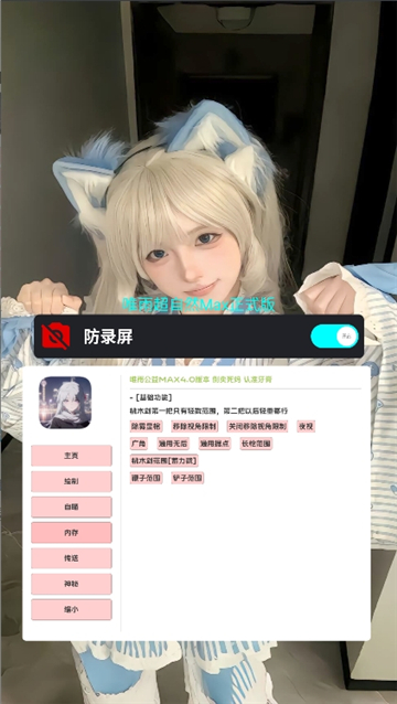 唯雨超自然Max正式版截图6