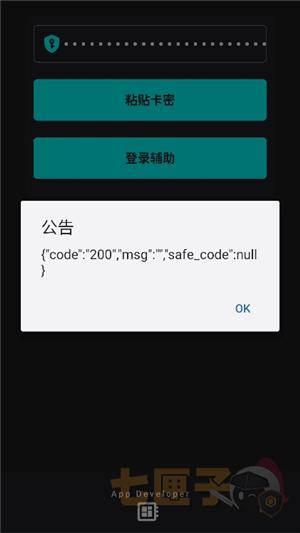 唯雨超自然Max正式版