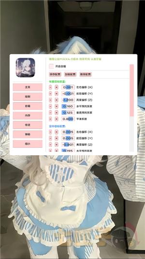 唯雨超自然Max正式版