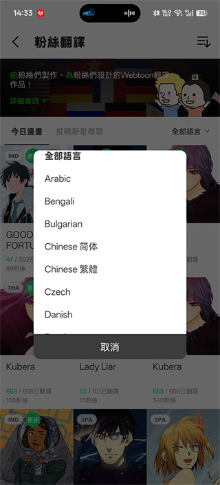 webtoon台版