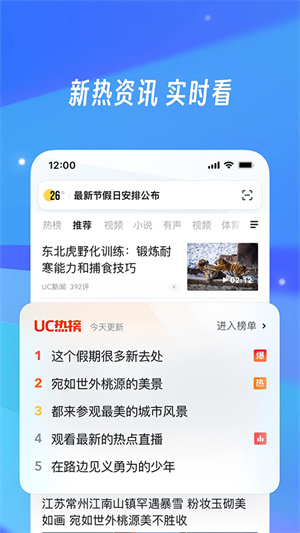 uc网盘截图1
