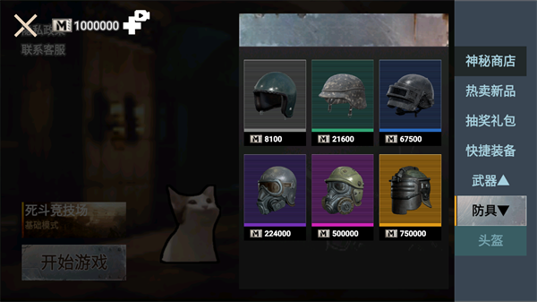 猫猫突围2截图2