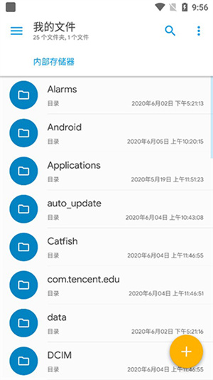 Solid Explorer文件管理器截图3