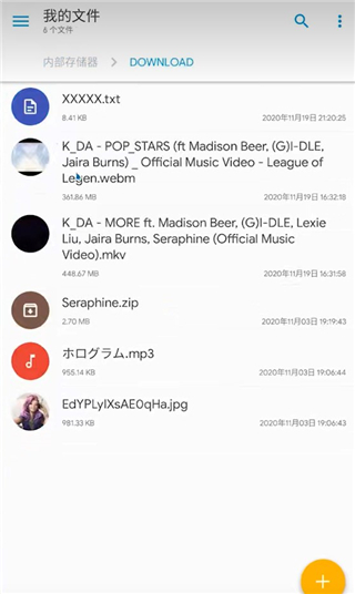 Solid Explorer文件管理器