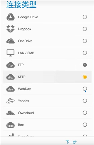 Solid Explorer文件管理器