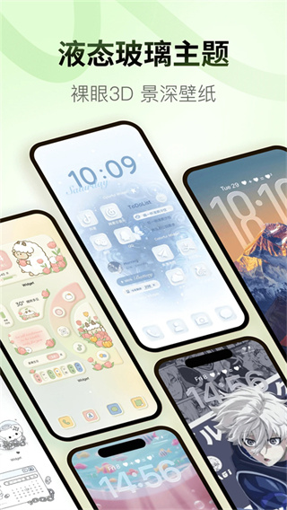 Colorful Widget彩虹组件截图5