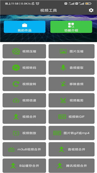 集影视频工具箱