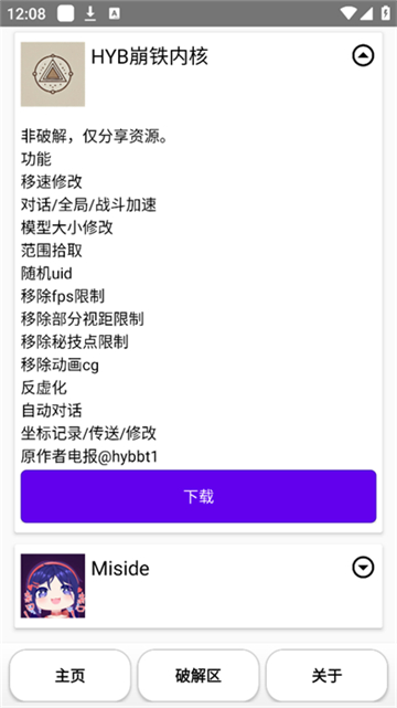 池鸳启动插件3.0.0.8截图4