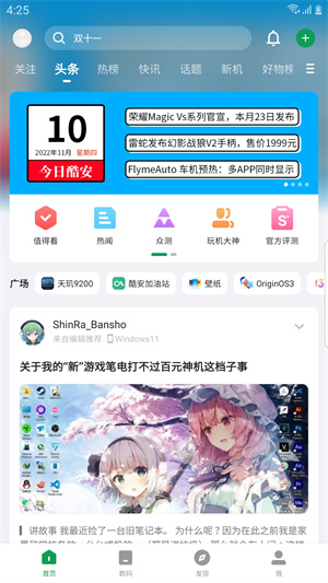 酷市场安卓版截图1