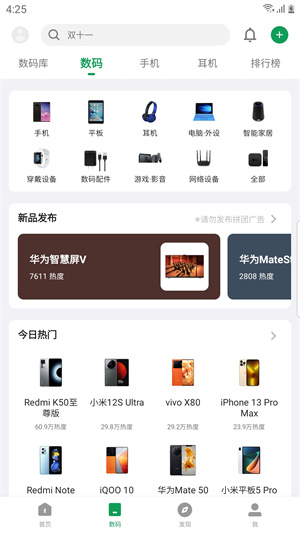 酷市场安卓版截图2