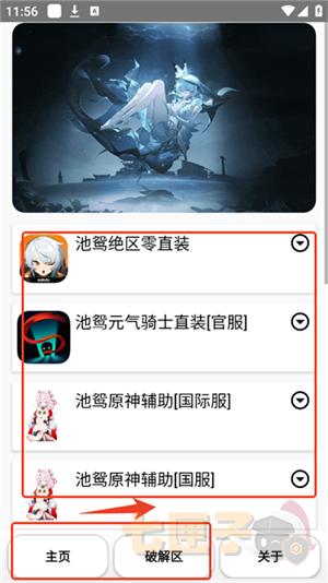 池鸳启动插件3.0.0.8