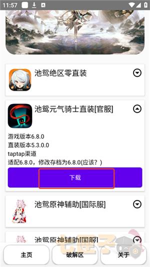 池鸳启动插件3.0.0.8