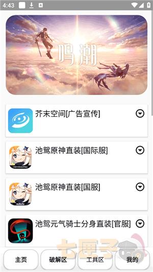 池鸳启动插件3.0.0.8