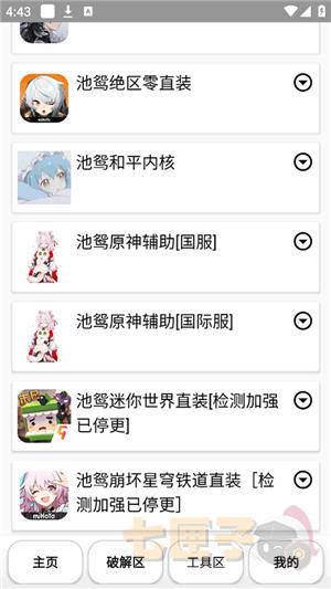 池鸳启动插件3.0.0.8