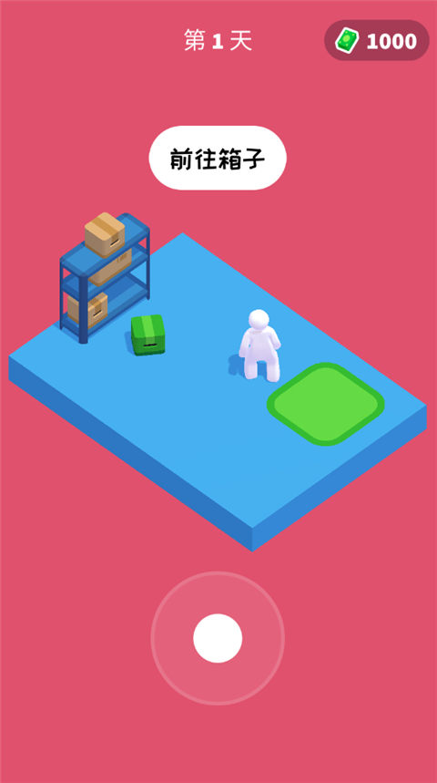 打工模拟器截图2